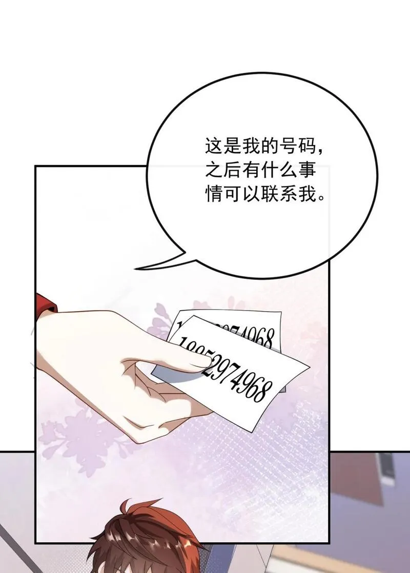 重生，我才是娱乐天王漫画,039 打两份工8图