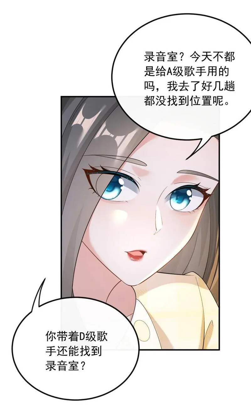 重生，我才是娱乐天王漫画,039 打两份工15图