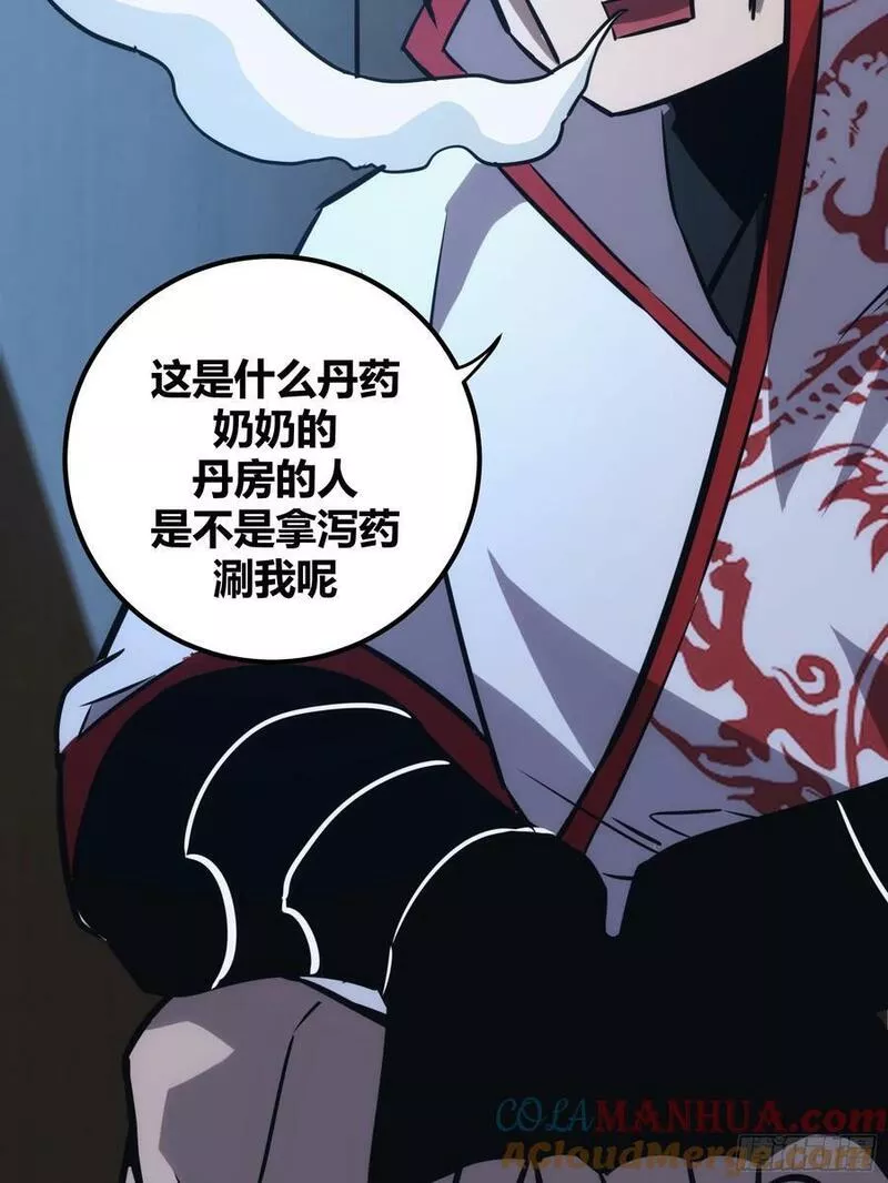 自律的我简直无敌了漫画,4916图