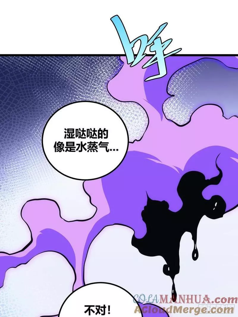 自律的我简直无敌了漫画,4925图