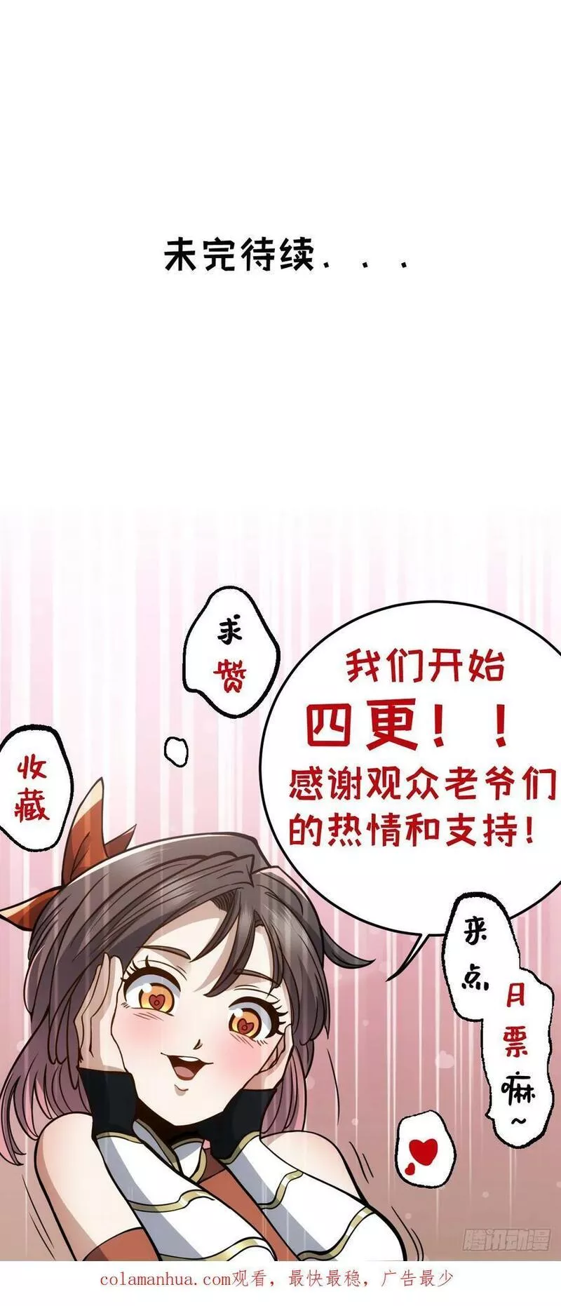 自律的我简直无敌了漫画,4978图