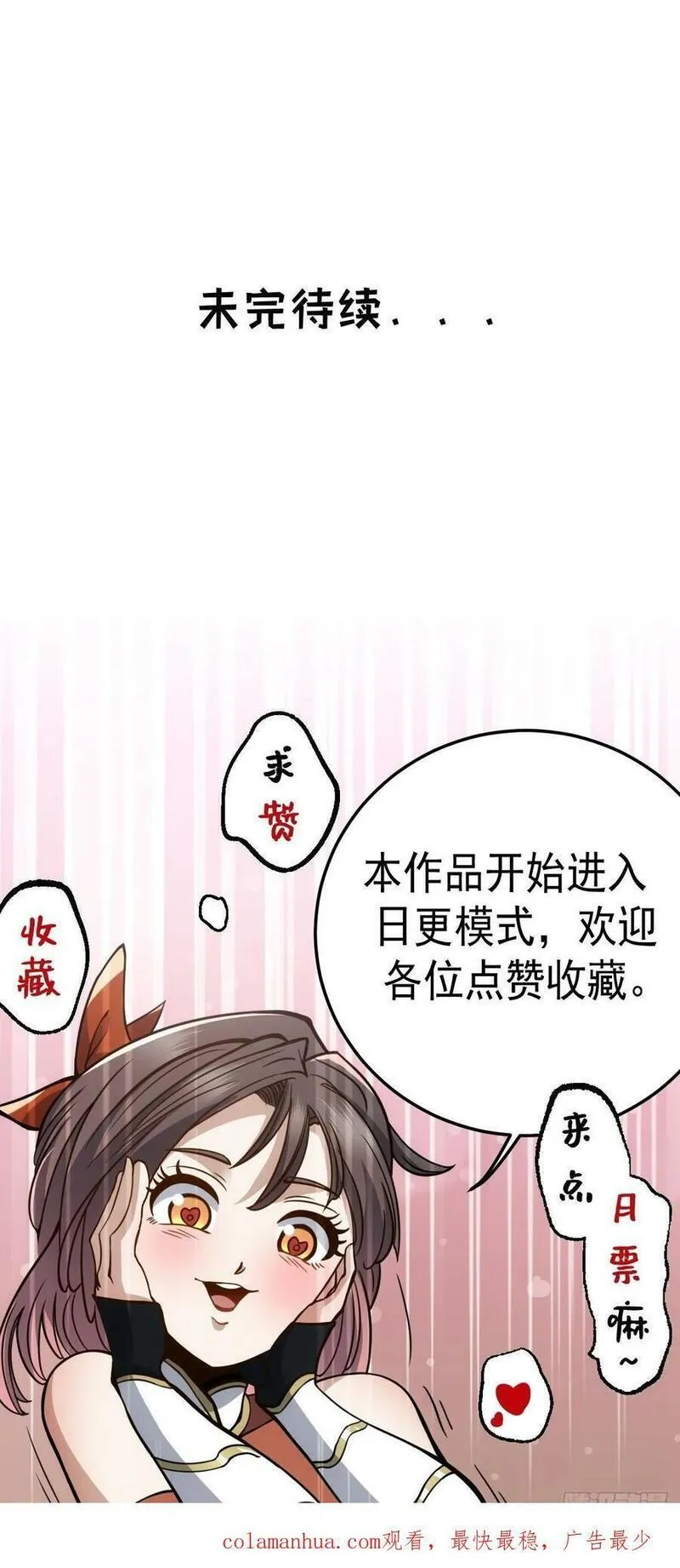 自律的我简直无敌了漫画,7562图