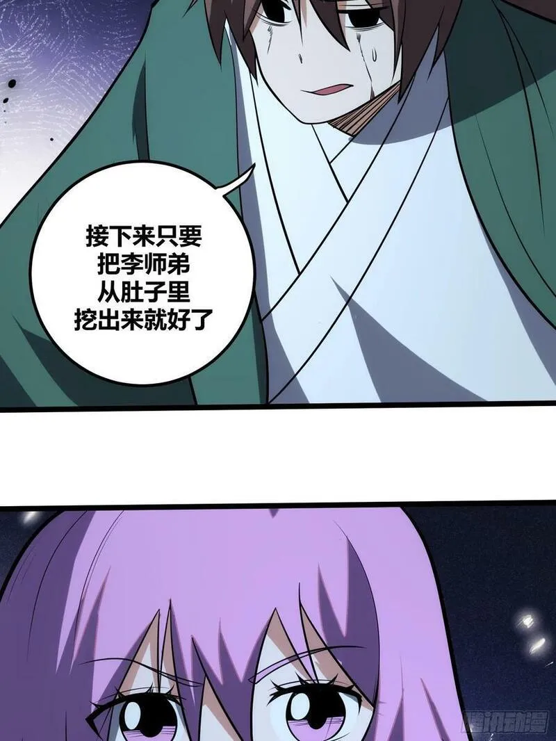 自律的我简直无敌了漫画,7544图