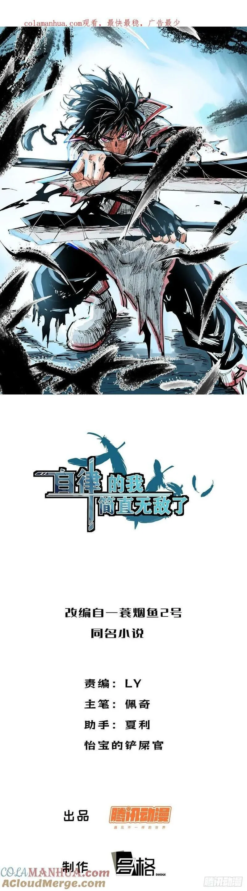 自律的我简直无敌了漫画,7563图