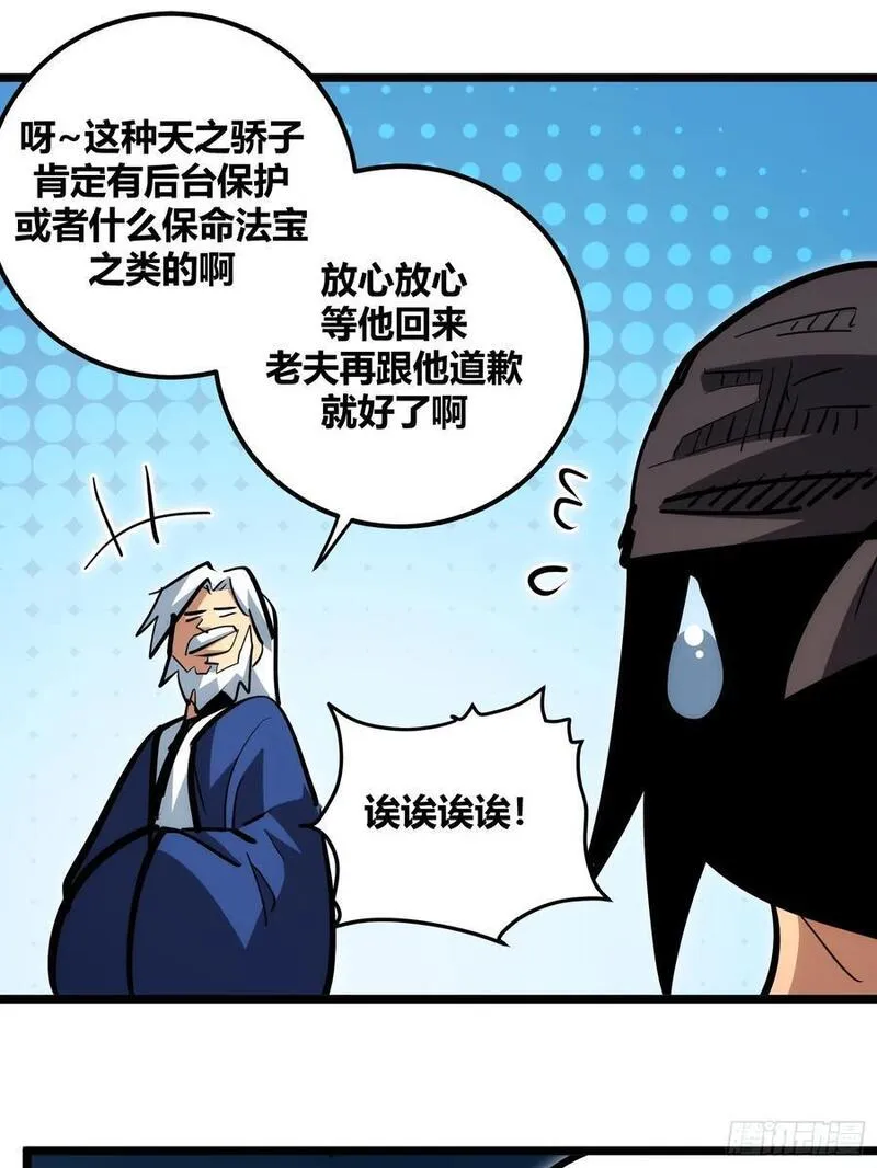 自律的我简直无敌了漫画,9022图