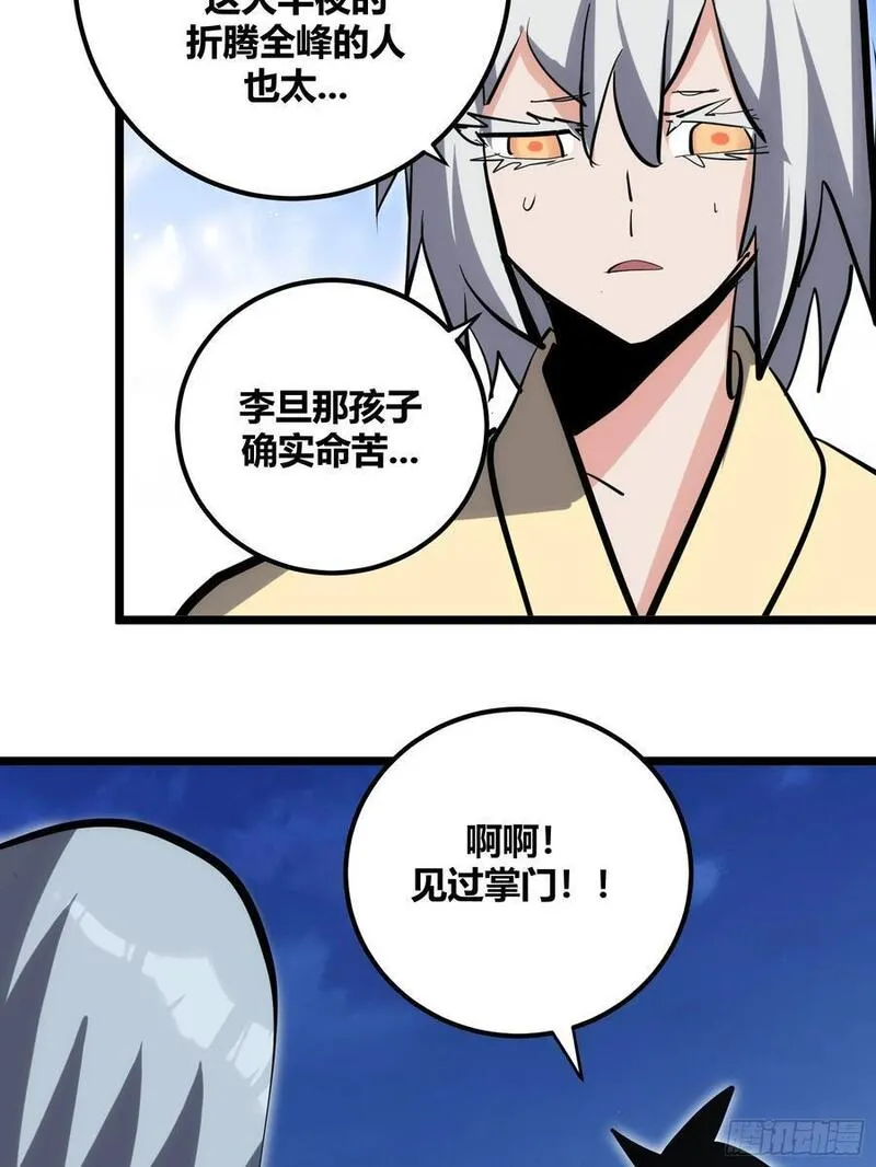 自律的我简直无敌了漫画,10117图