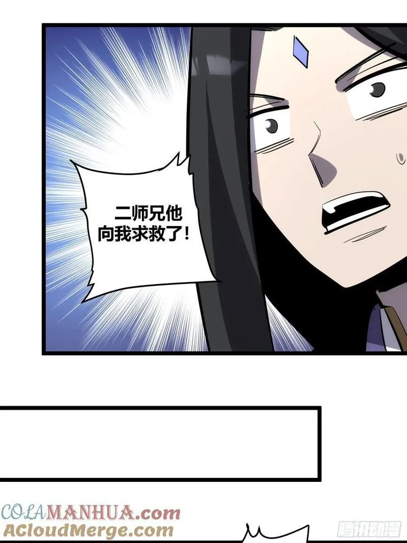 自律的我简直无敌了漫画,1017图