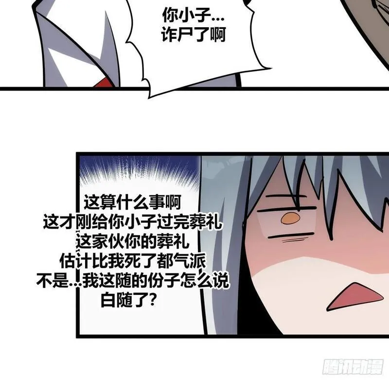 自律的我简直无敌了漫画,10121图