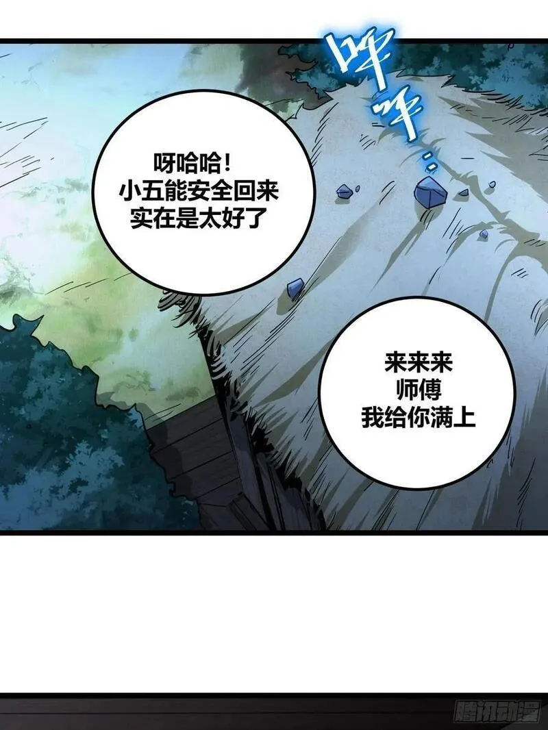 自律的我简直无敌了漫画,1012图