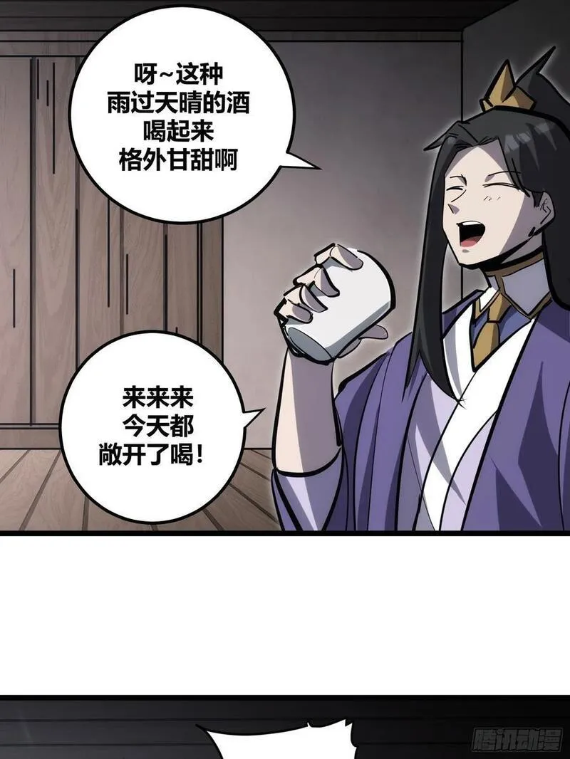 自律的我简直无敌了漫画,1013图