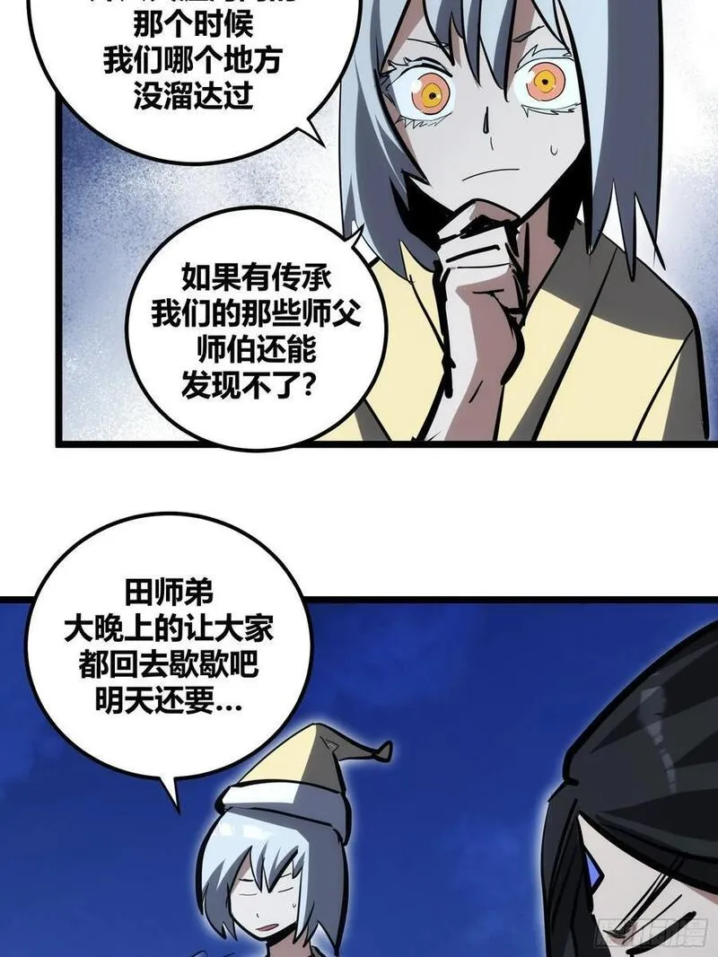 自律的我简直无敌了漫画,10124图