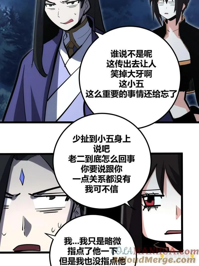 自律的我简直无敌了漫画,10110图