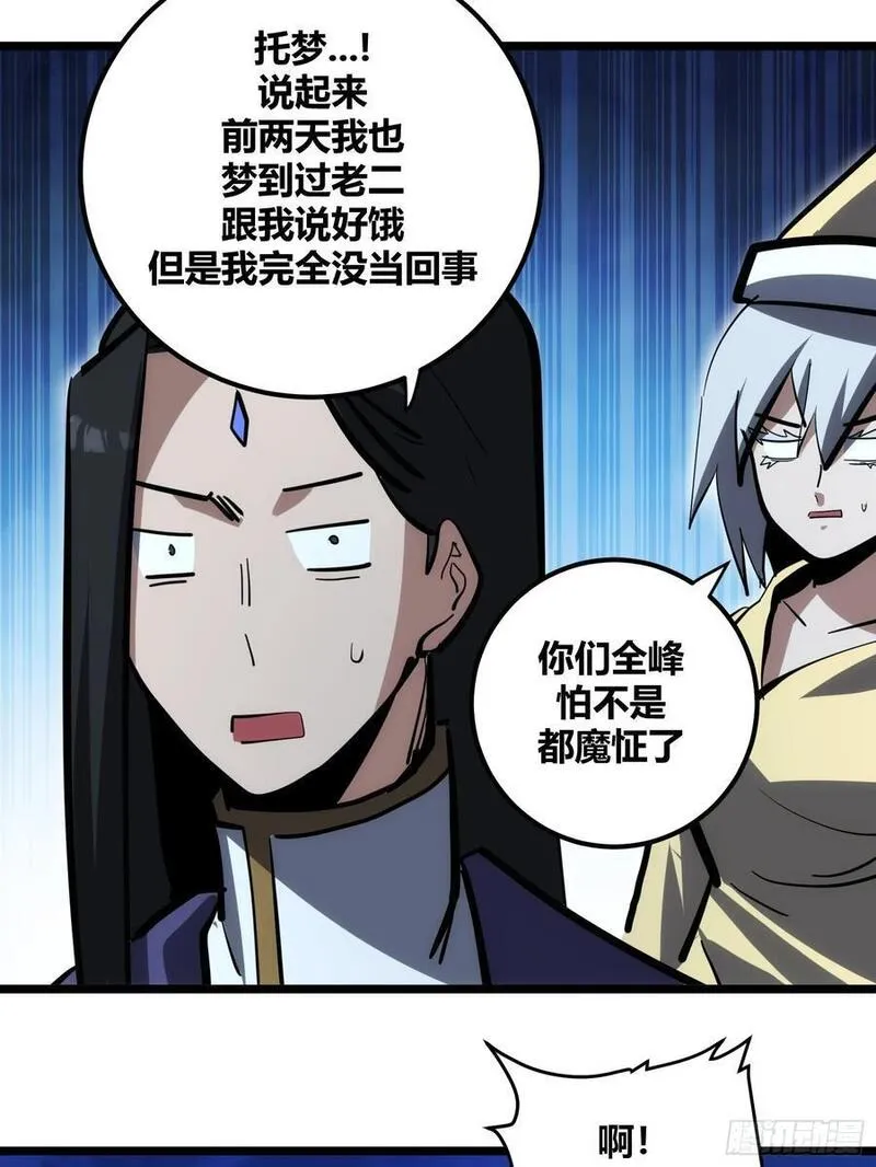 自律的我简直无敌了漫画,10127图