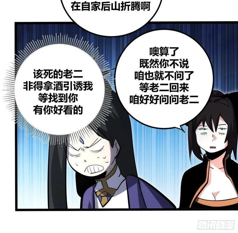 自律的我简直无敌了漫画,10111图