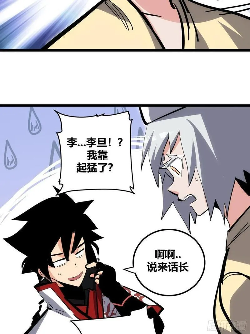 自律的我简直无敌了漫画,10120图