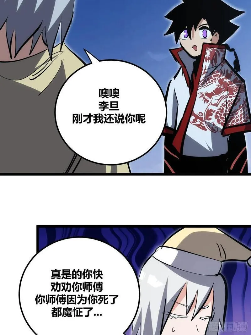 自律的我简直无敌了漫画,10118图