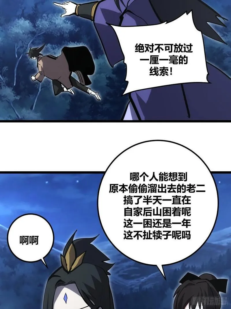 自律的我简直无敌了漫画,1019图