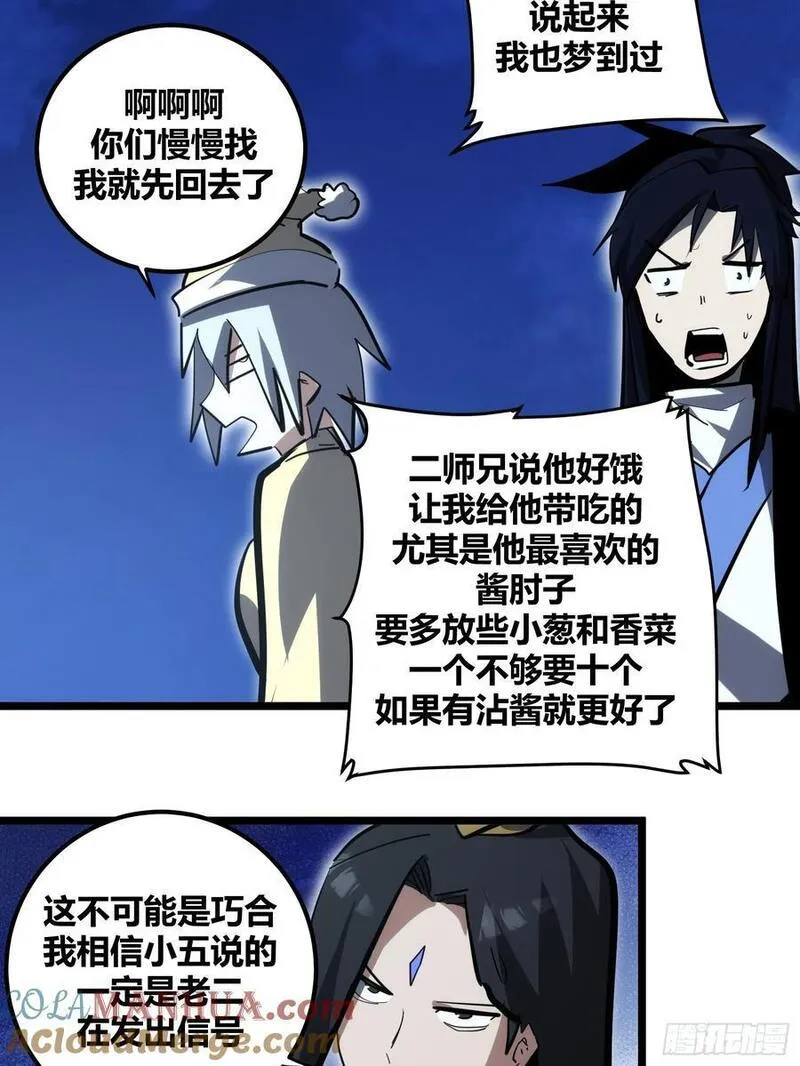 自律的我简直无敌了漫画,10128图