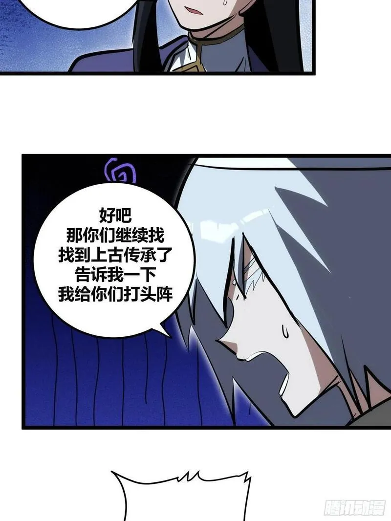 自律的我简直无敌了漫画,10129图