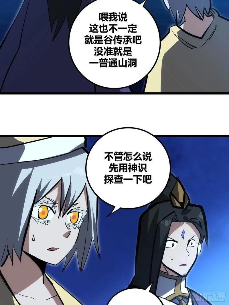 自律的我简直无敌了漫画,10133图