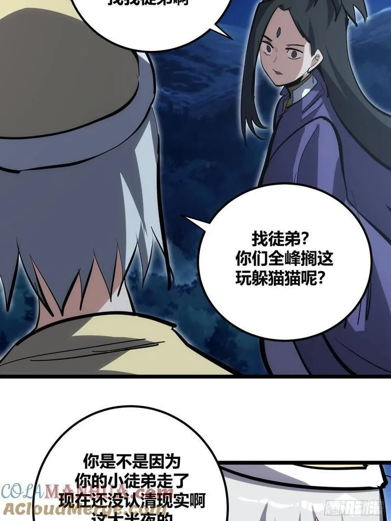 自律的我简直无敌了漫画,10116图