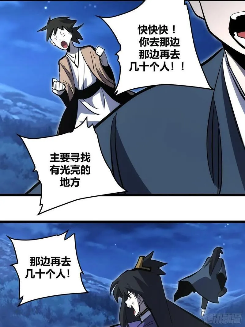 自律的我简直无敌了漫画,1018图