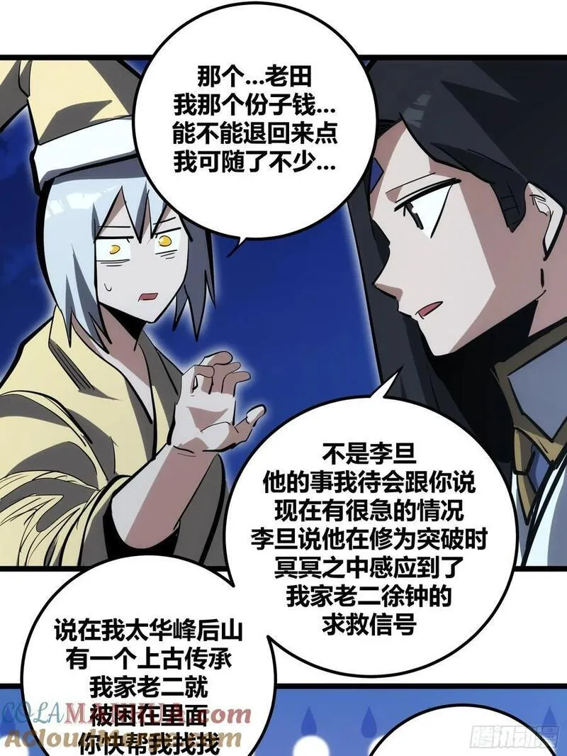 自律的我简直无敌了漫画,10122图