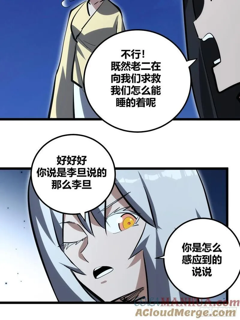 自律的我简直无敌了漫画,10125图