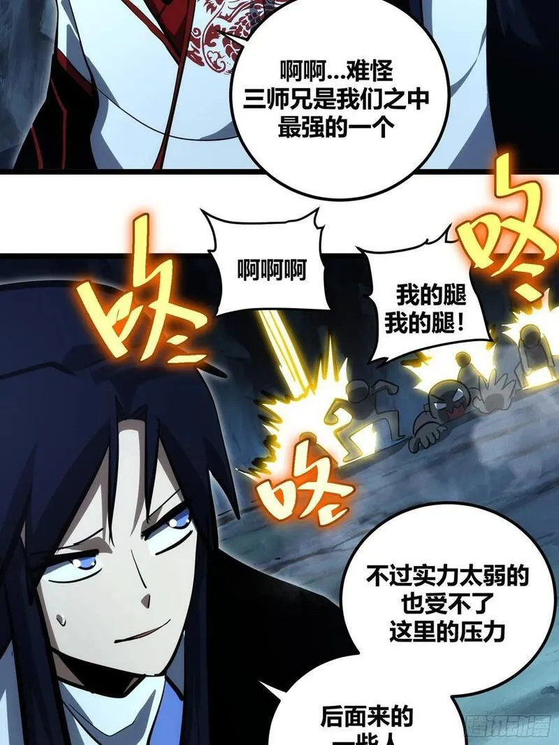 自律的我简直无敌了漫画,10439图