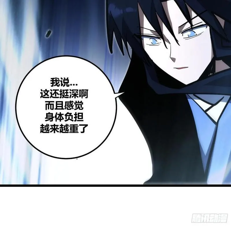 自律的我简直无敌了漫画,10421图