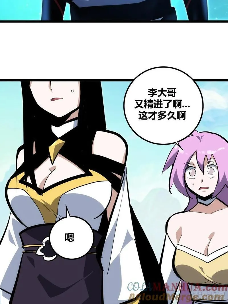 自律的我简直无敌了漫画,1047图