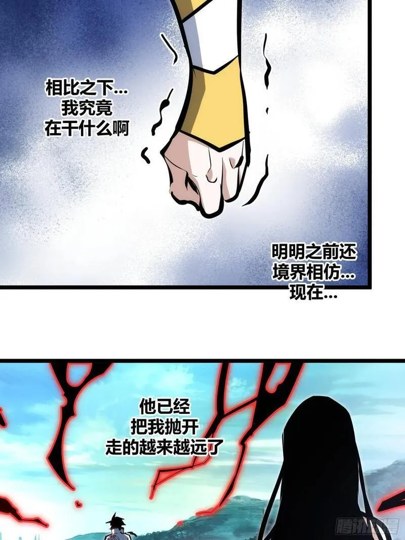 自律的我简直无敌了漫画,1049图