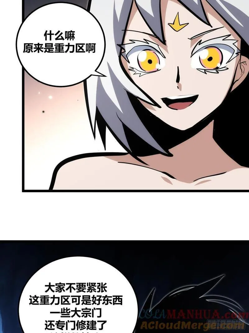 自律的我简直无敌了漫画,10443图