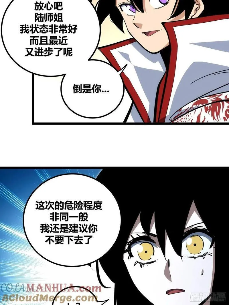 自律的我简直无敌了漫画,1044图