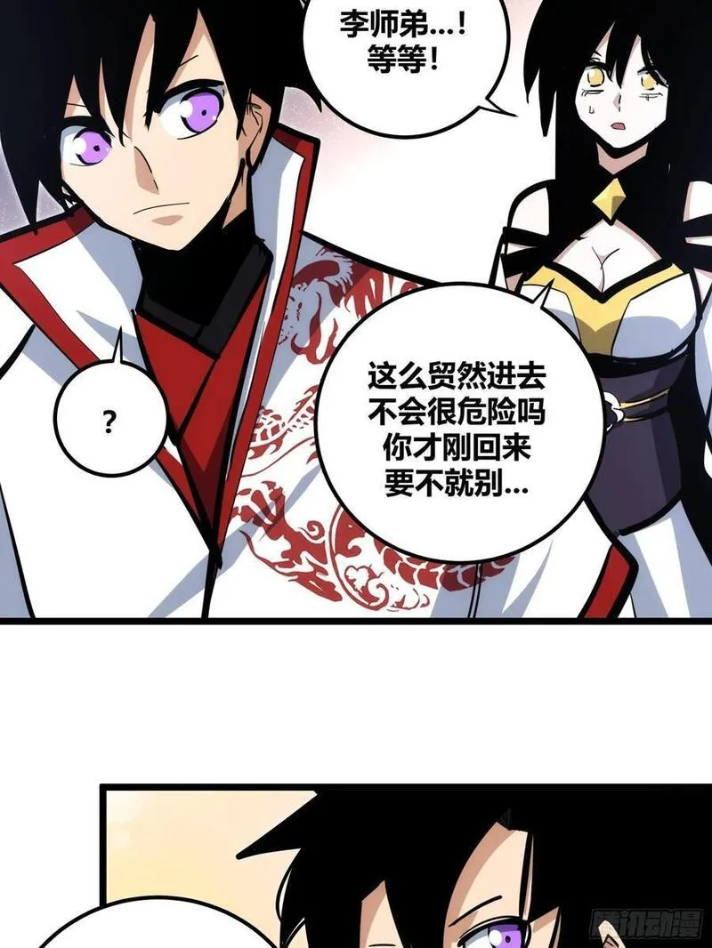 自律的我简直无敌了漫画,1043图