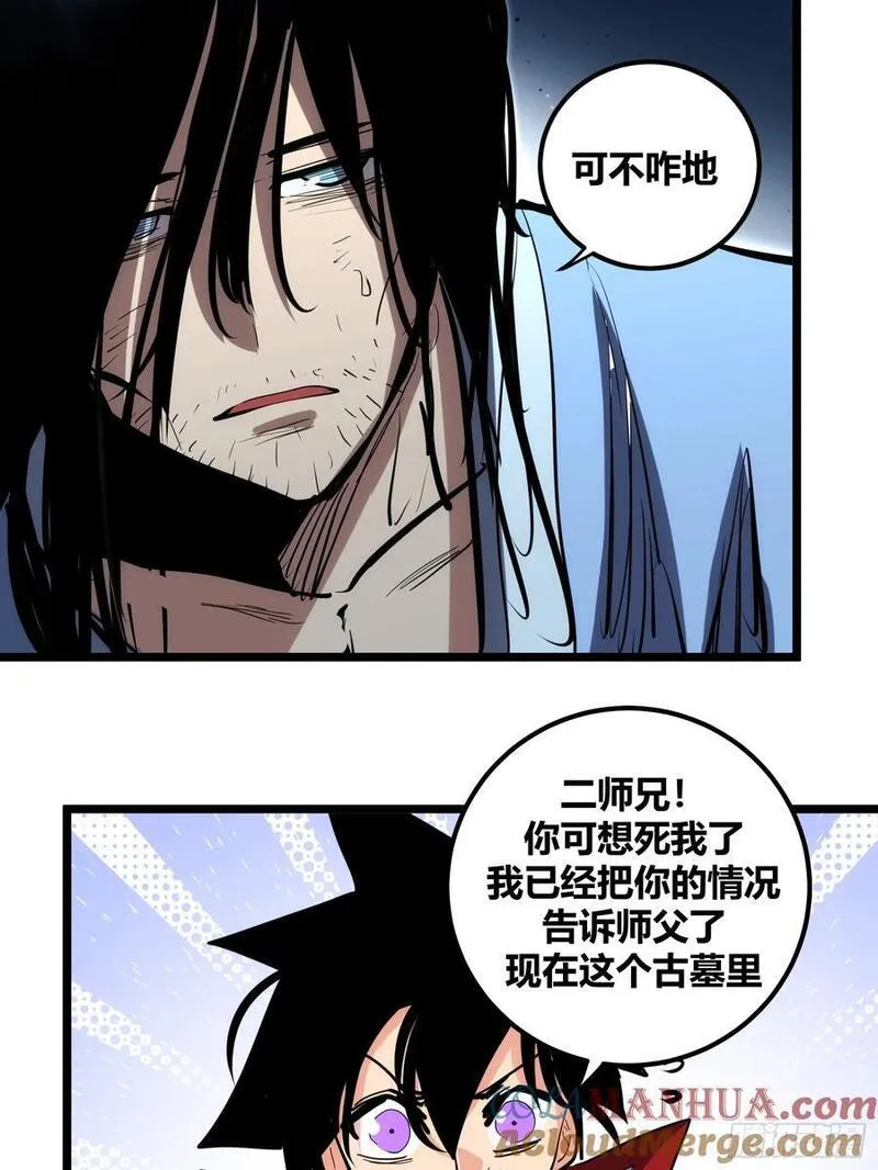 自律的我简直无敌了漫画,10933图