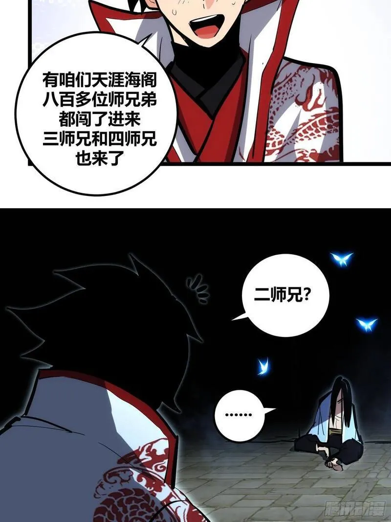 自律的我简直无敌了漫画,10934图