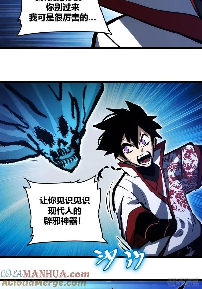 自律的我简直无敌了漫画,1095图