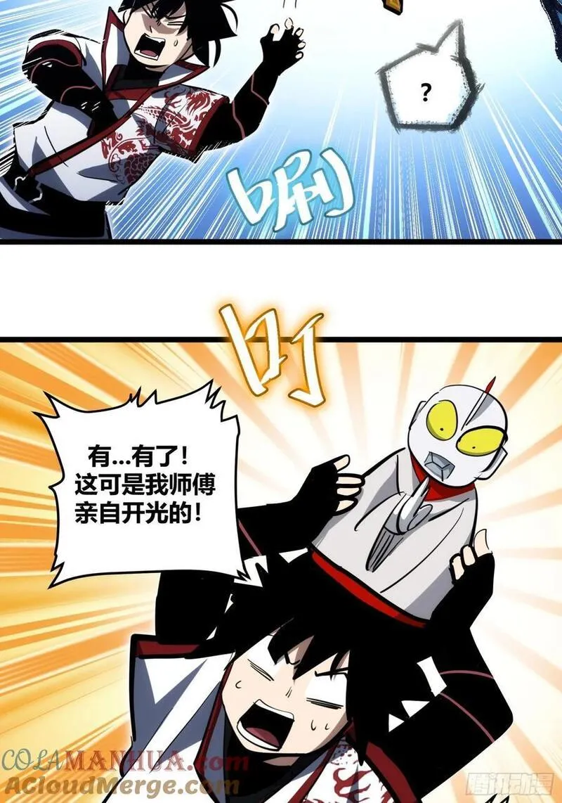 自律的我简直无敌了漫画,1097图