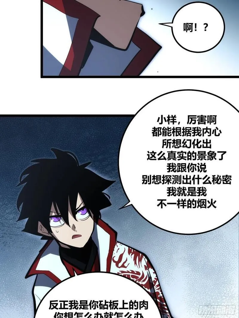 自律的我简直无敌了漫画,10918图