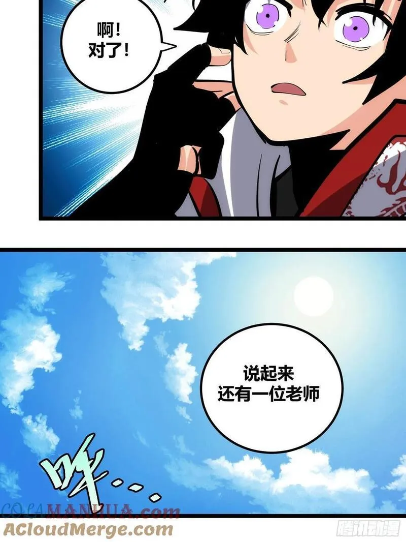 自律的我简直无敌了漫画,11323图