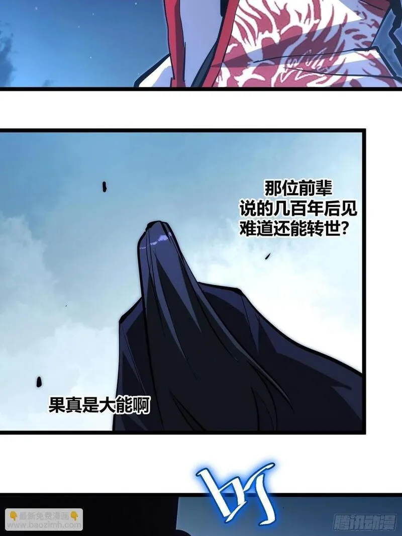 自律的我简直无敌了漫画,11310图