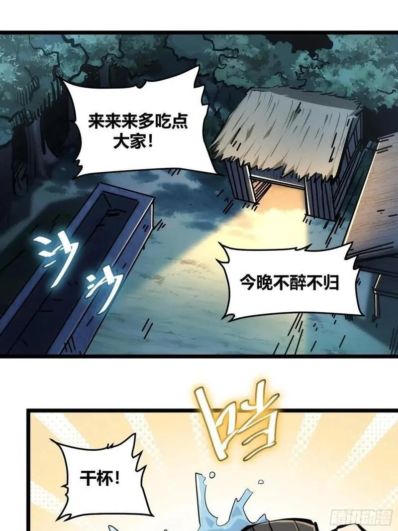 自律的我简直无敌了漫画,1132图