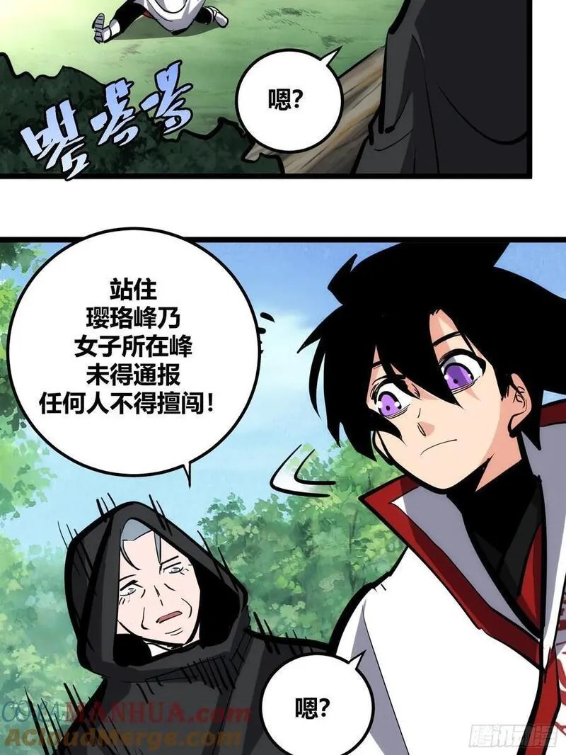 自律的我简直无敌了漫画,11325图