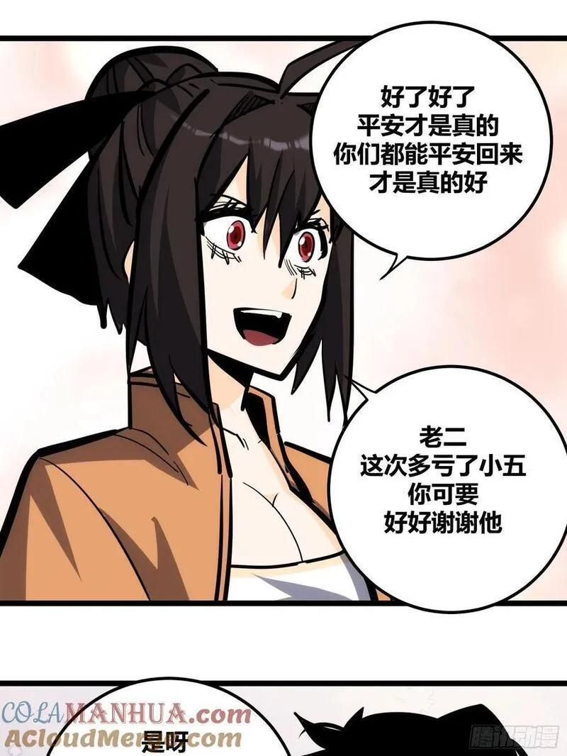 自律的我简直无敌了漫画,1135图