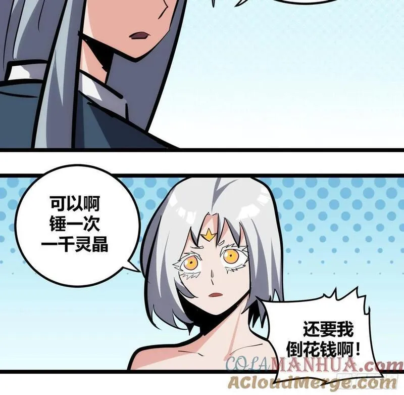 自律的我简直无敌了漫画,11321图