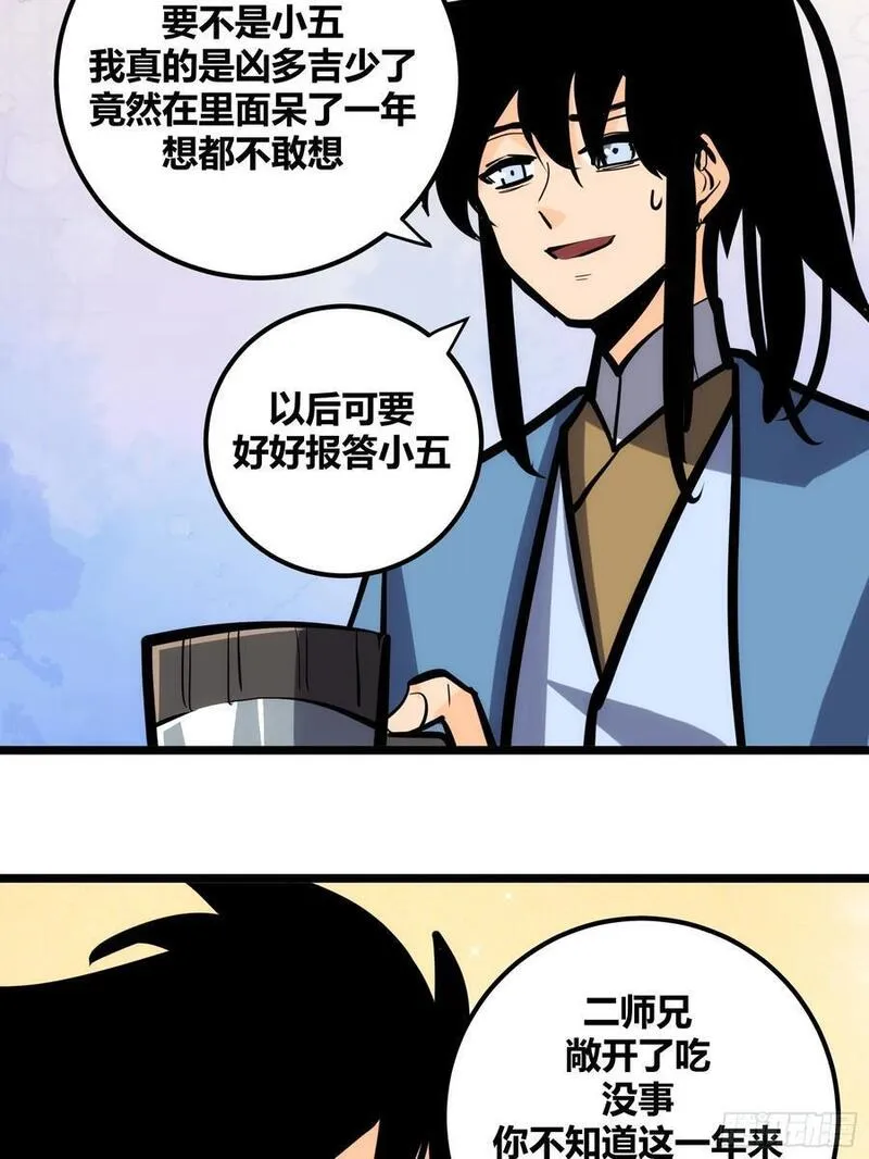 自律的我简直无敌了漫画,1136图