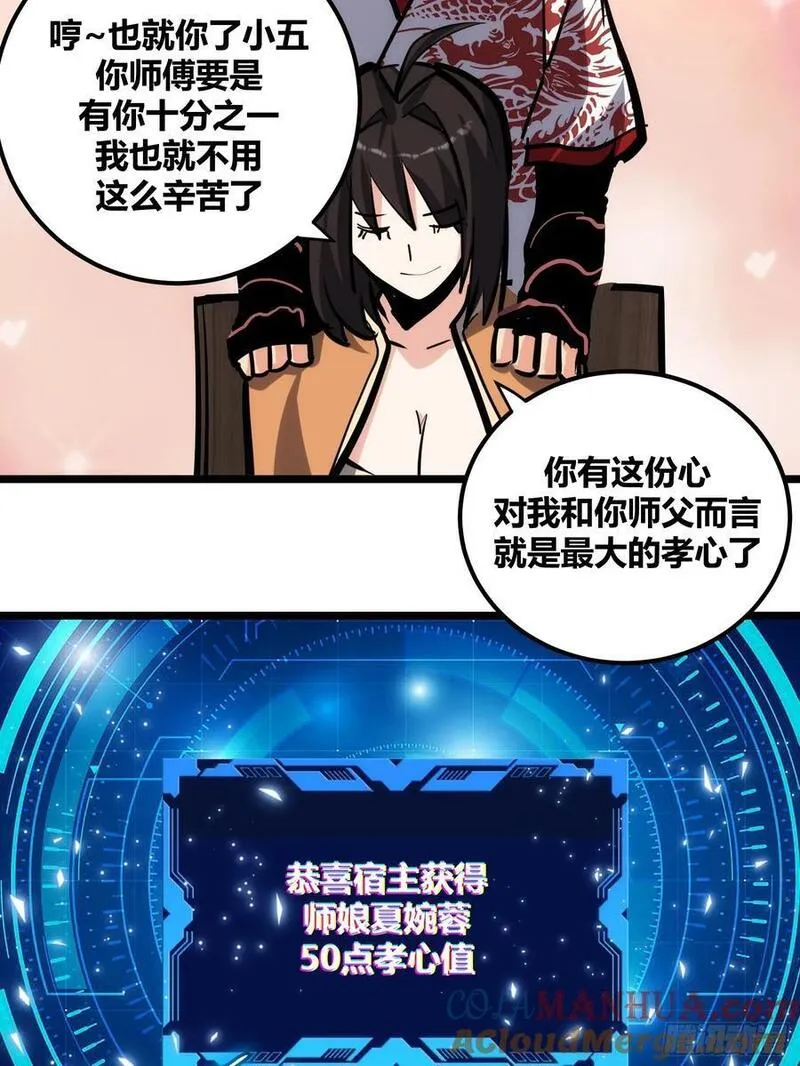 自律的我简直无敌了漫画,11317图