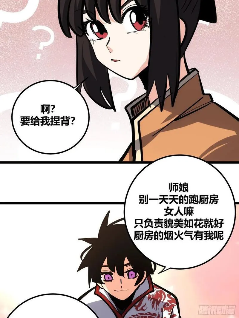 自律的我简直无敌了漫画,11316图