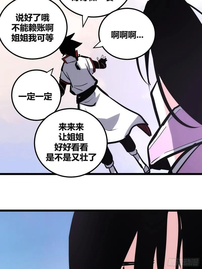 自律的我简直无敌了漫画,11340图